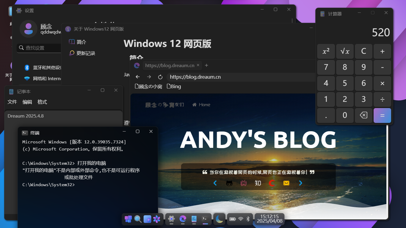 Windows 12网页版